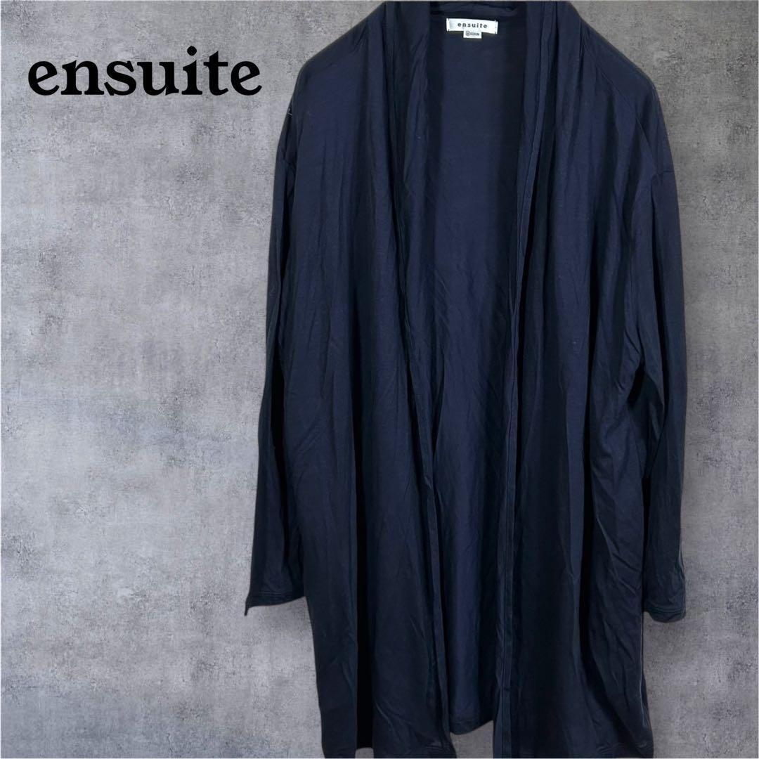 ensuite カーディガン ネイビー M 襟穴あり テンセル混 薄手 春夏用拍卖