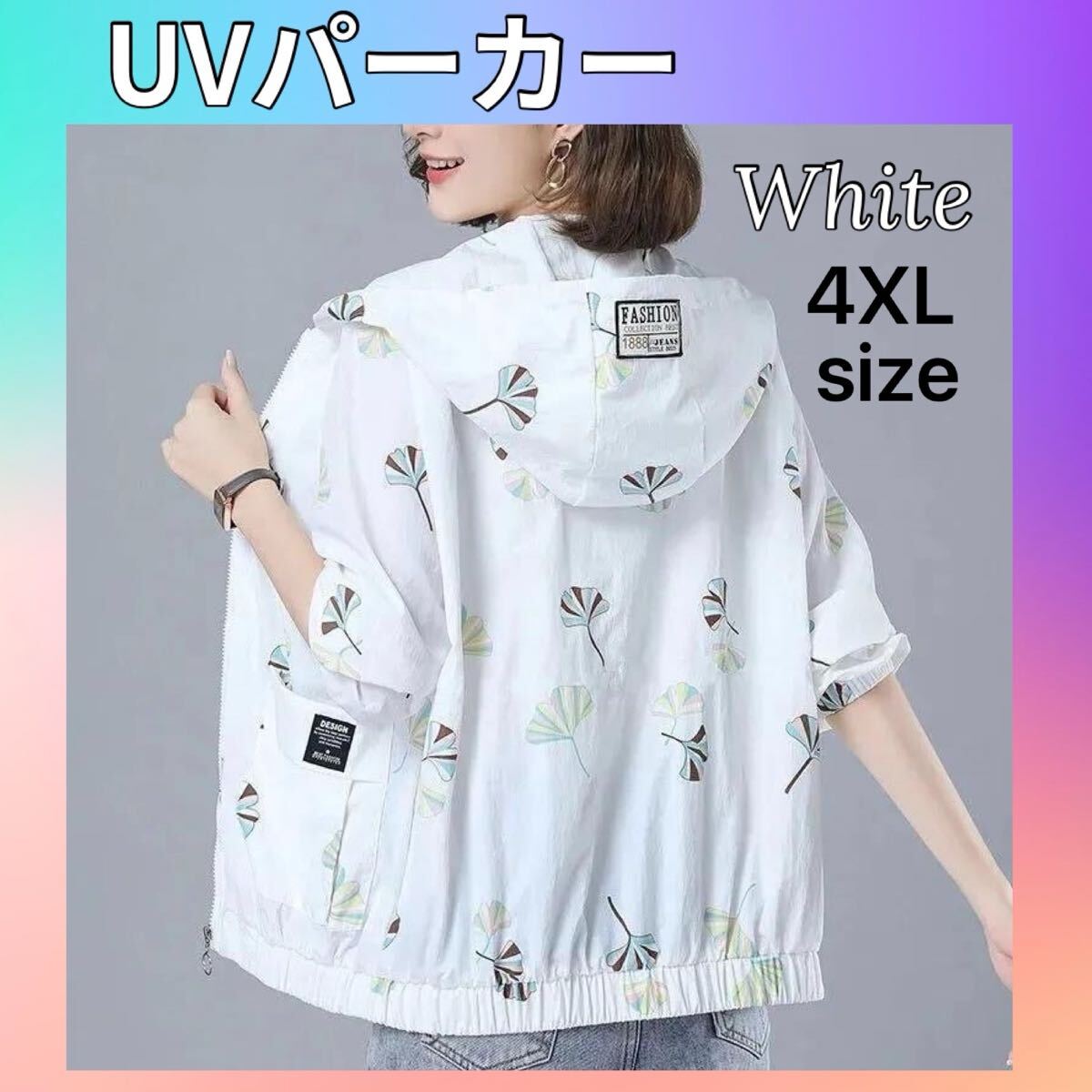 ラッシュガード UVカット パーカー 日焼け対策 紫外線 ひんやり 白 ホワイト 熱中症対策 4XL 5L 大きめ拍卖