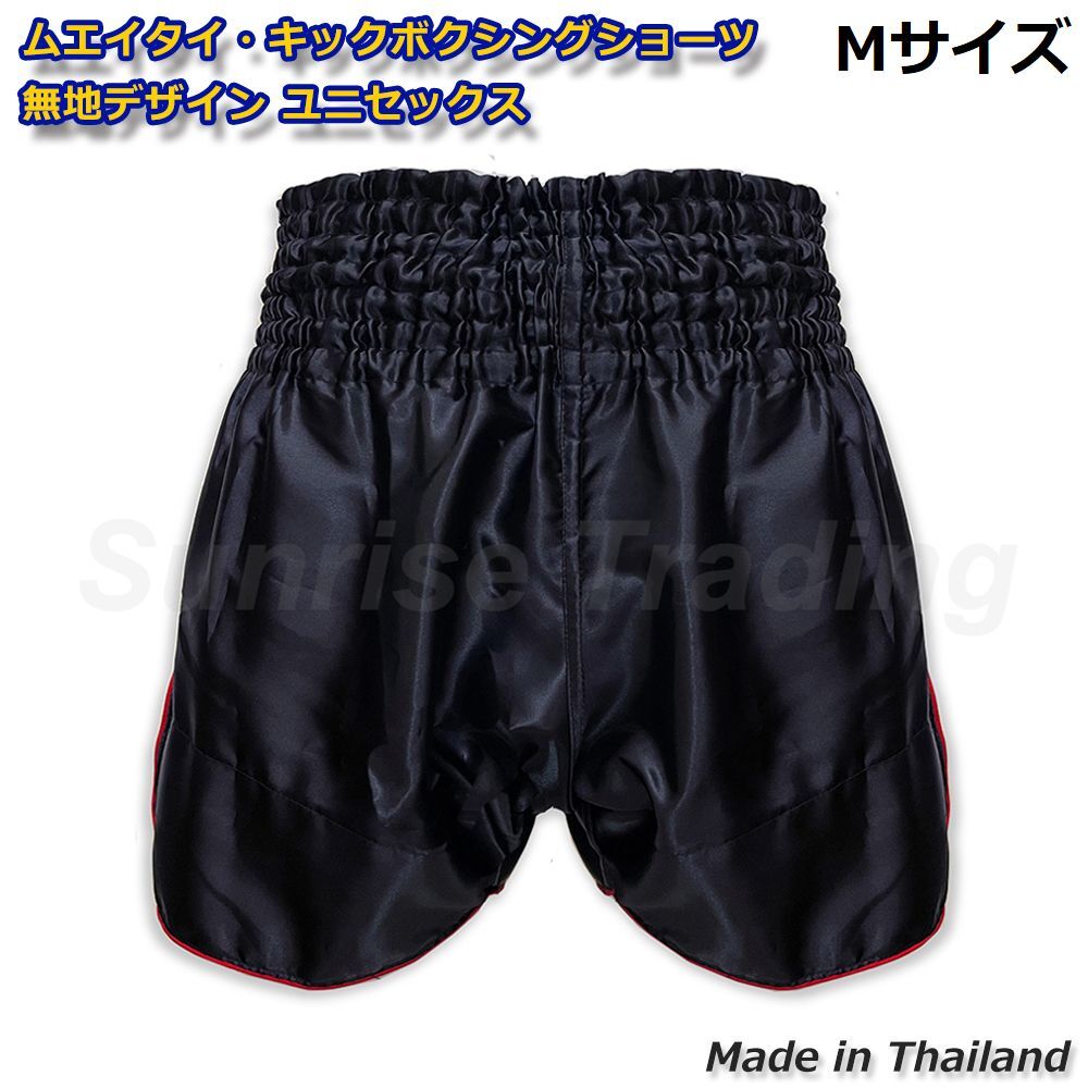 送料無料 新品 ムエイタイ キックボクシング パンツ Mサイズ ユニセックス 無地 ブラック ショーツ ボクシング MMA 格闘技拍卖