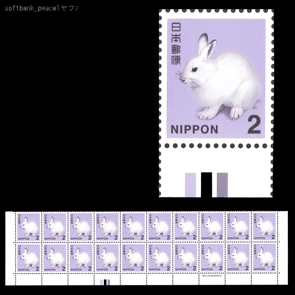 送料無料「 エゾユキウサギ 2円 普通切手 カラーマーク 下 CM 銘版 ブロック 10枚×2 国立印刷局 」 金券 未使用 うさぎ 切手 令和 限定品拍卖
