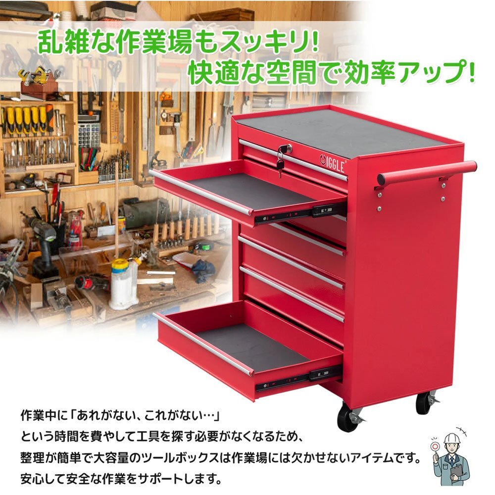 7段キャビネットツールボックス 鍵付き カラー選択(赤/黒) / ローラーキャビネット キャスター ストッパー付き X1134740拍卖