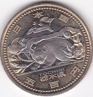 ★地方自治 栃木 並品★拍卖