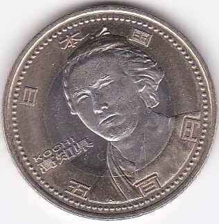 ★地方自治 高知★拍卖