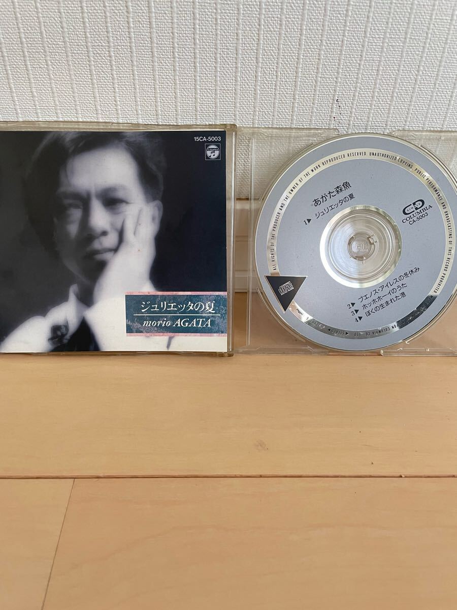 【中古CD】あがた森魚 ジュリエッタの夏 15CA5003 /00110 MORIO AGATA拍卖