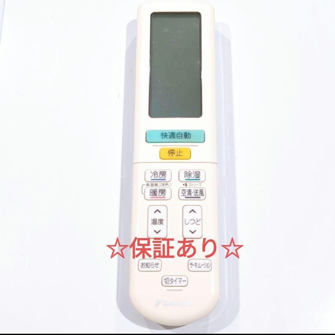 2468 DAIKIN ダイキン ARC472A79 エアコン リモコン拍卖