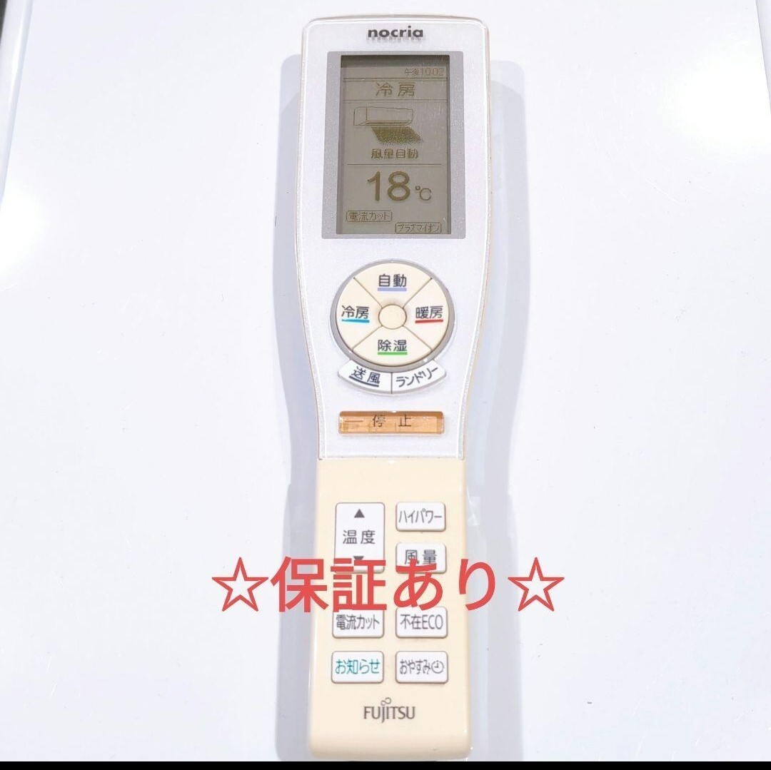 2475 富士通 フジツウ AR-FCA2J エアコン リモコン拍卖