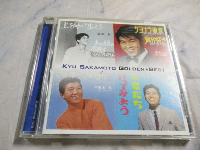坂本九 ゴールデン☆ベスト CD 明日があるさ・上を向いて歩こう・見上げてごらん夜の星を・幸せなら手をたたこう・涙くんさよなら拍卖