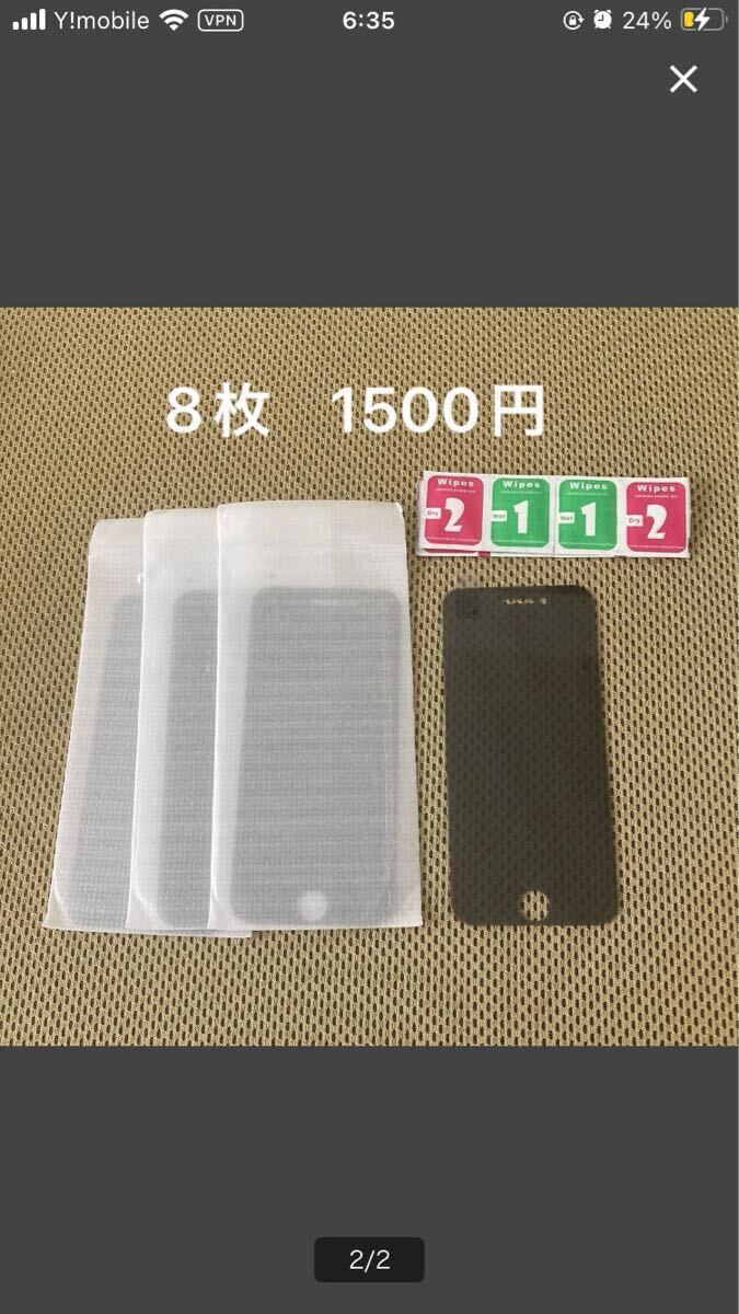 IPhone用スパイスクリーンプロテクタープライバシー保護,iPhoneSE 2020 8枚拍卖