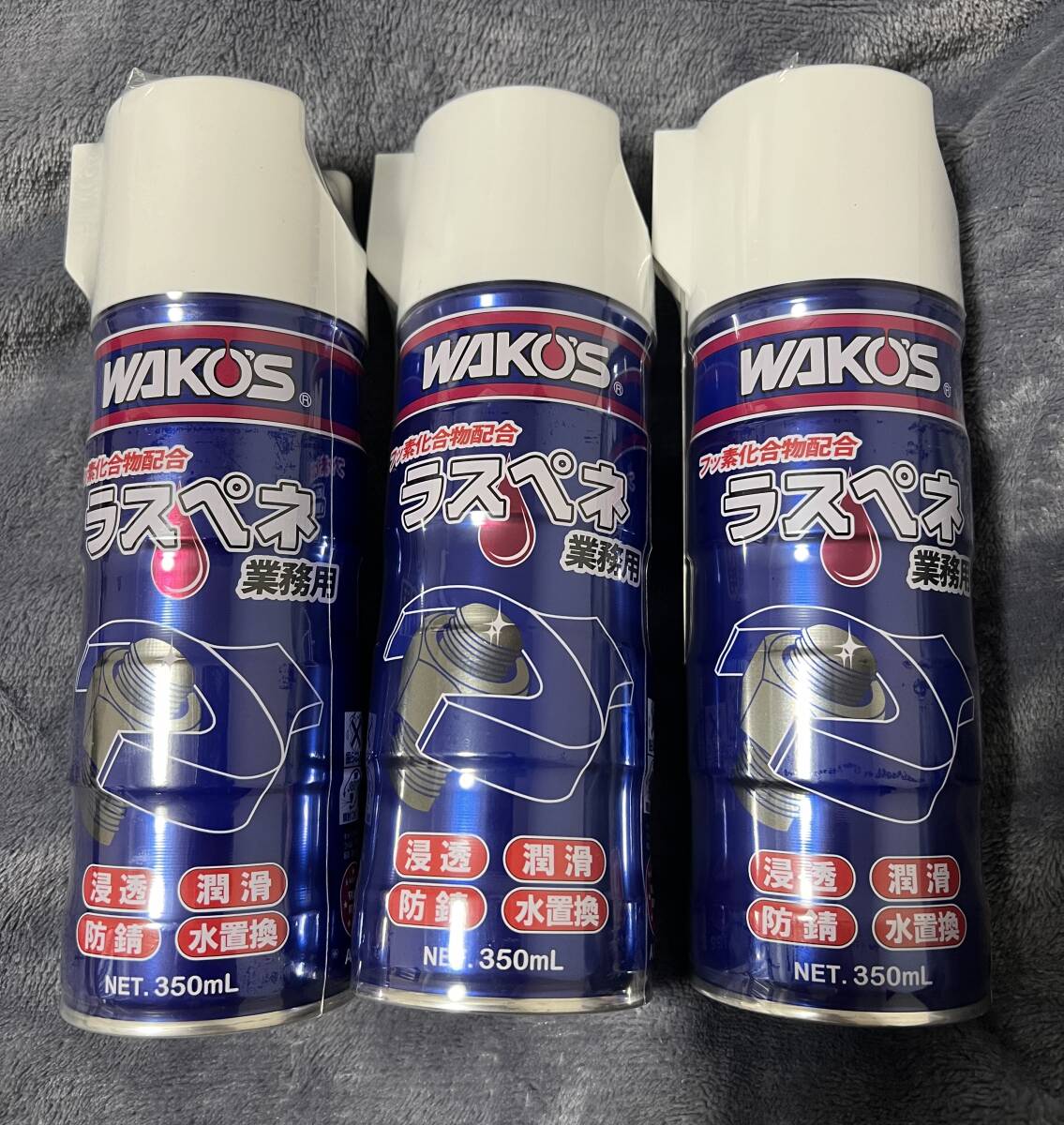 WAKO'S(ワコーズ)ラスペネ -業務用浸透防錆潤滑剤- (350mL) 3本 (未使用新品)拍卖