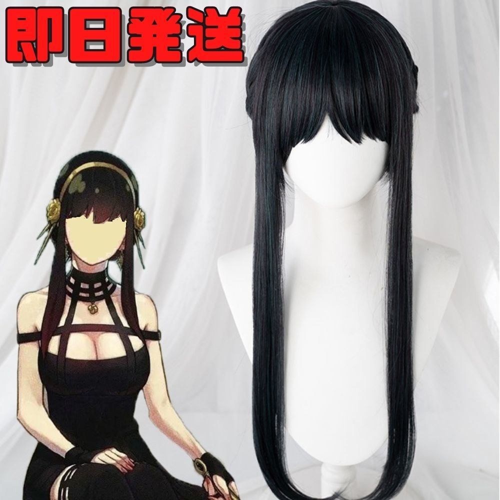 ★送料無料★ヨル・フォージャー コスプレ ウィッグ スパイファミリー SPY×FAMILY ピンク かつら WIG 耐熱 cosplay ハロウィン拍卖