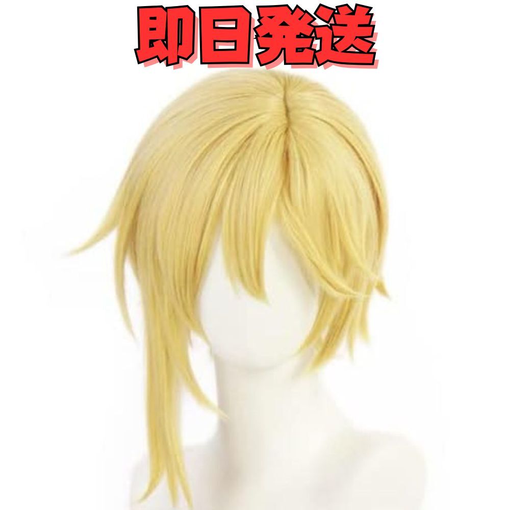 ★送料無料★あんさんぶるスターズ 仁兎なずな (にとなずな)ウィッグ コスプレ あんスタ シンメトリー 衣装 変装 かつら拍卖