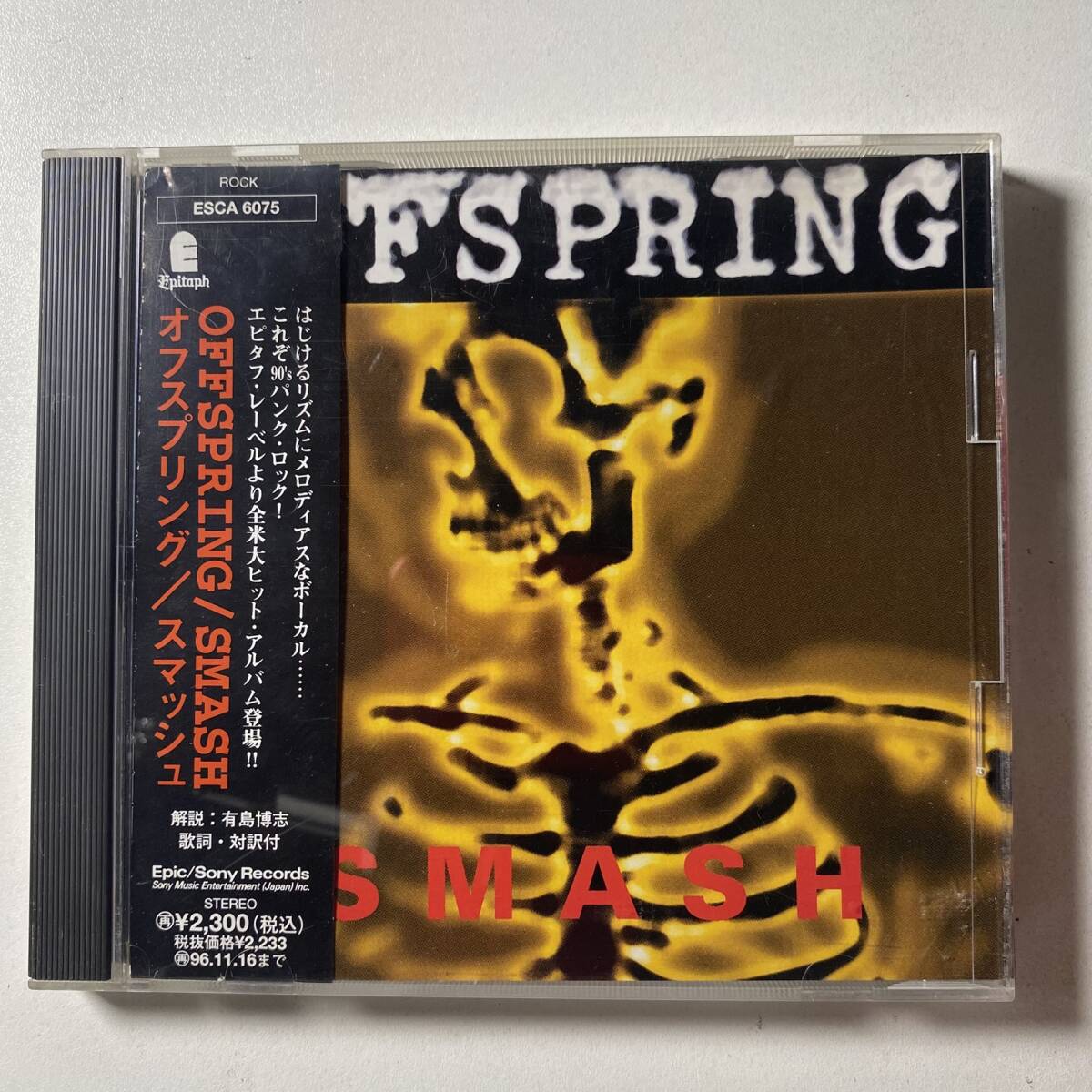 C8676 Offspring / Smash 帯付き拍卖