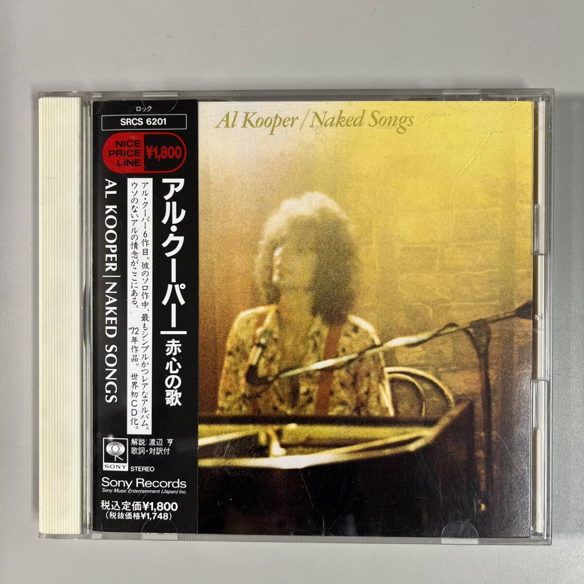 C8916 Al Kooper / Naked Songs 帯付き拍卖
