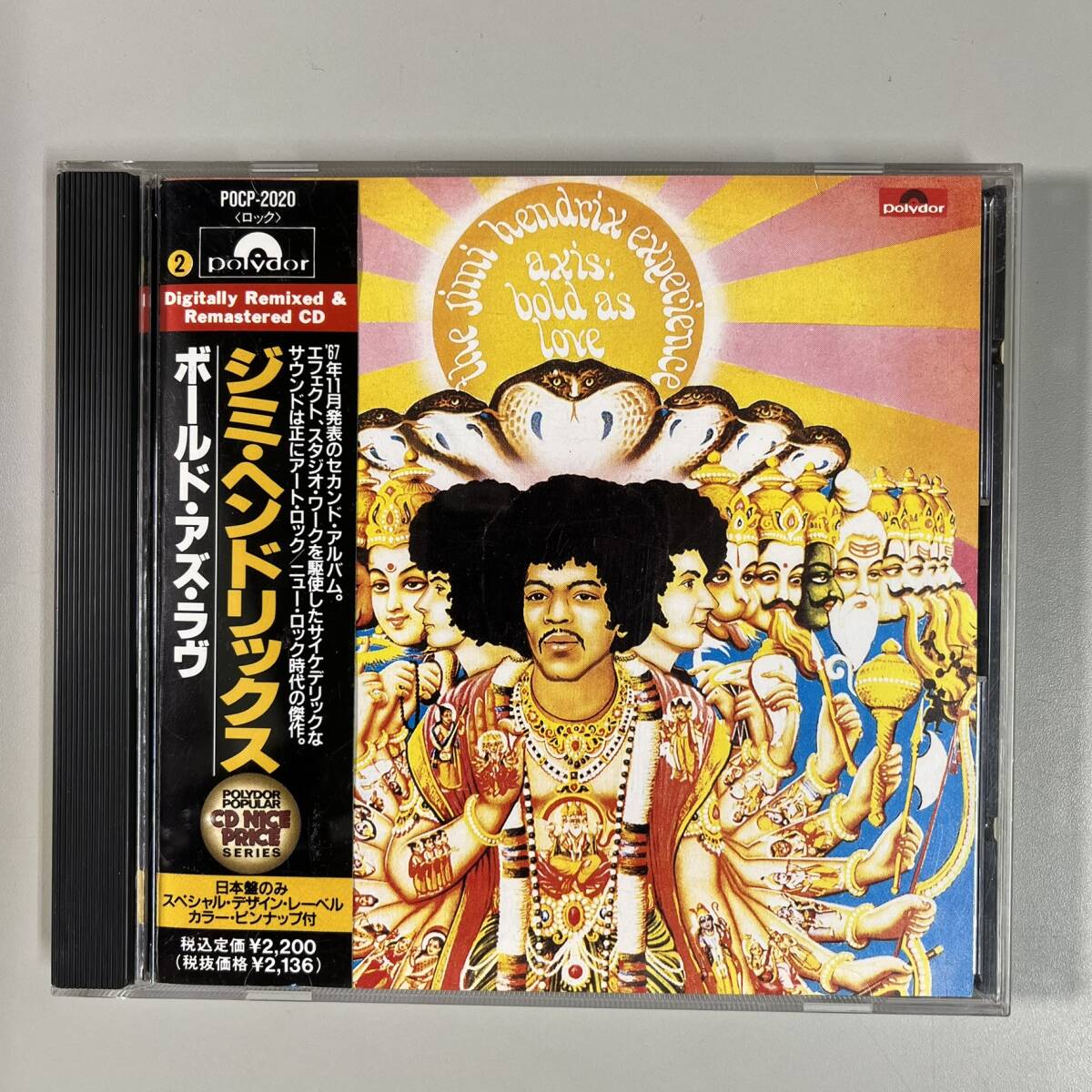 C8918 The Jimi Hendrix Experience / Axis: Bold As Love 帯付き拍卖