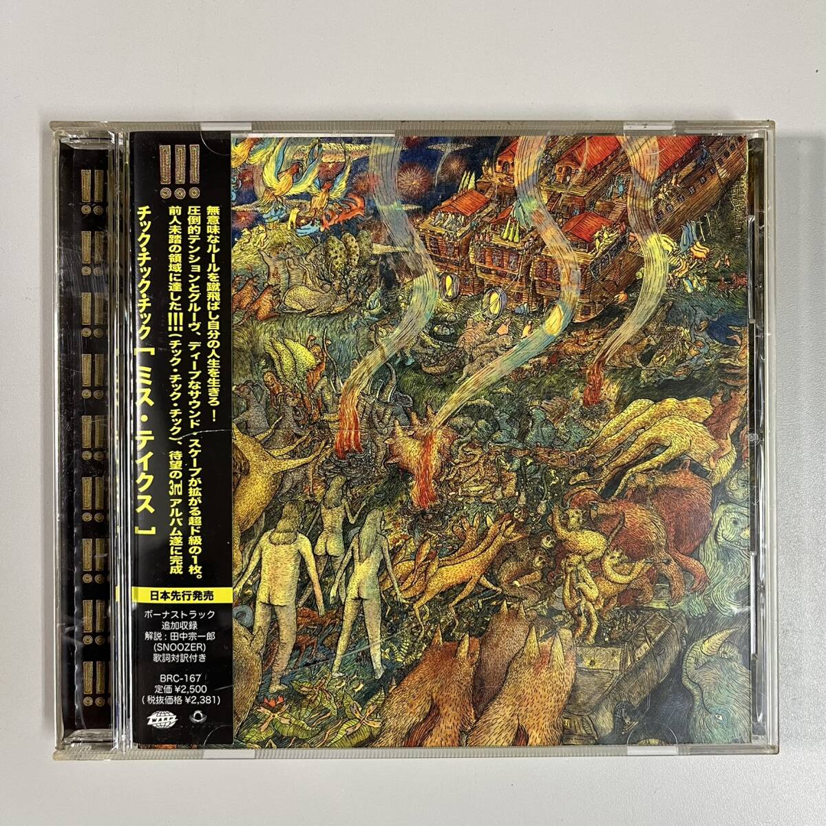 C9086 !!! / Myth Takes 帯付き拍卖