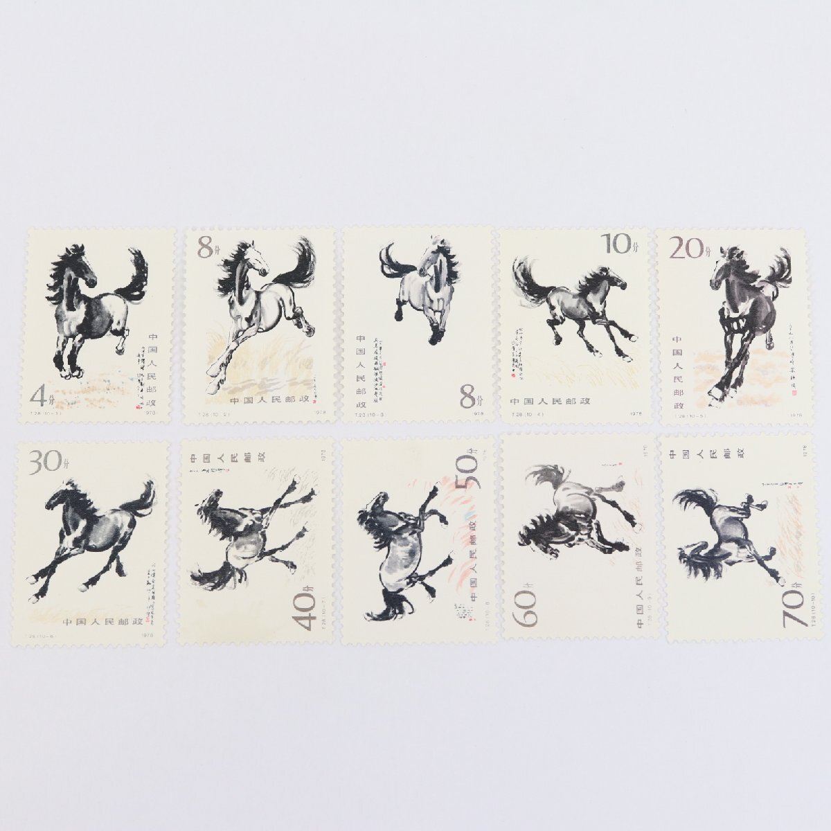 11554-送料無料 中国切手 T28 奔馬図 1978年発行 徐悲鴻 十駿馬 全10種完セット 中国美術 馬図 記念切手 骨董 収集用拍卖