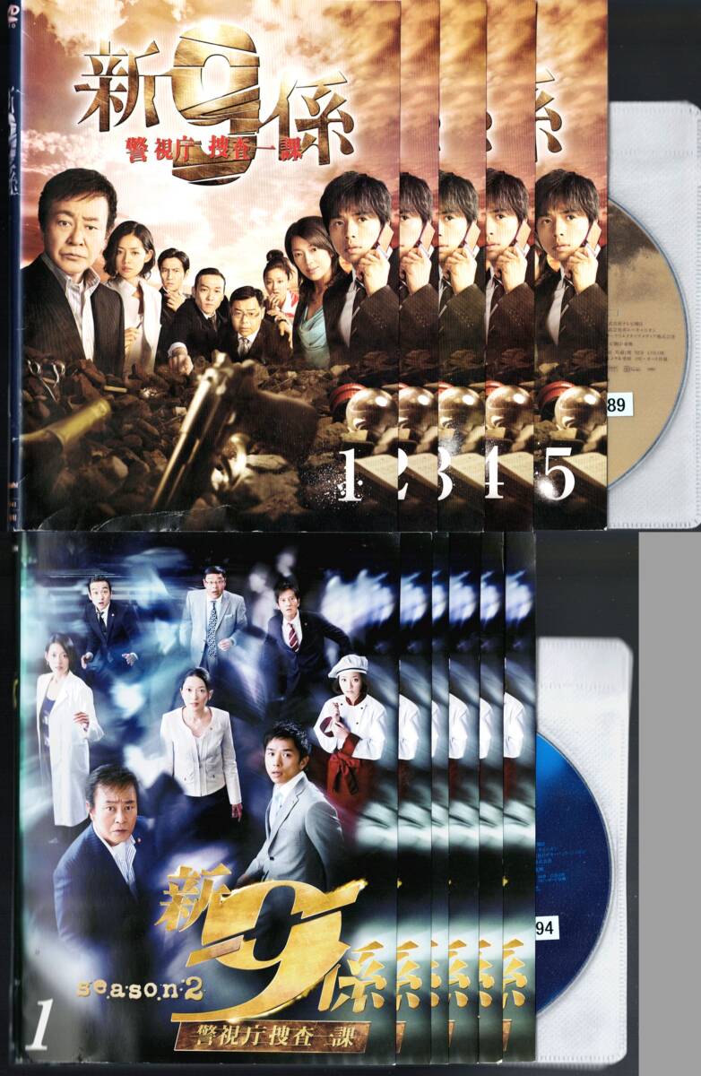 新 警視庁捜査一課 9係 シーズン1 + 2 全11巻 渡瀬恒彦 井ノ原快彦 羽田美智子 中越典子 津田寛治拍卖