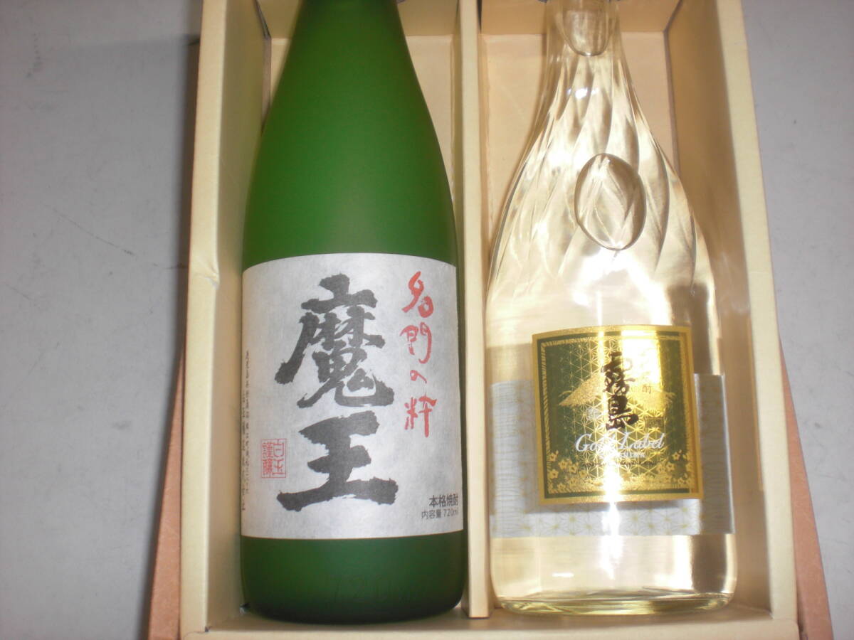 魔王、ゴールドラベル霧島,2銘柄セツト価格本格芋焼酎拍卖