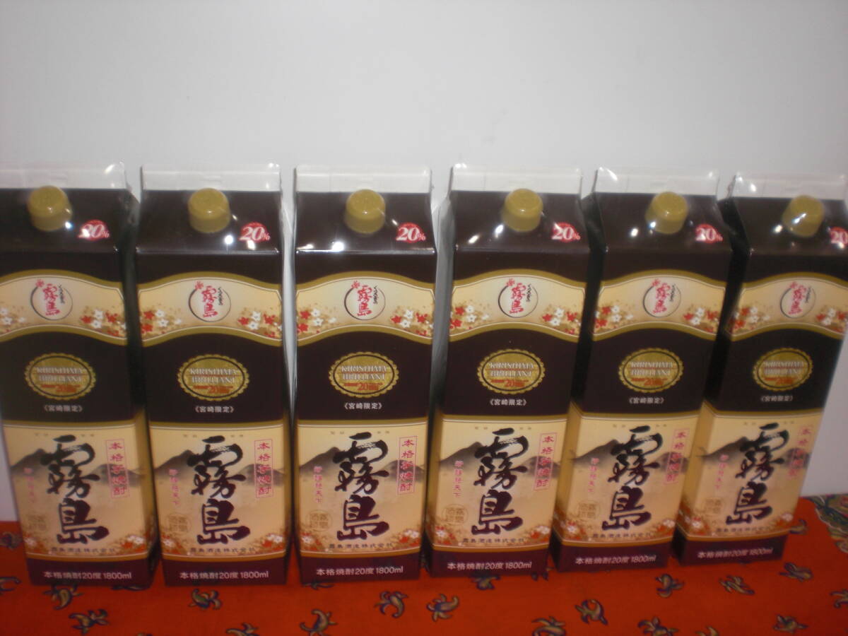 霧島酒造・霧島「宮崎限定」20度1800ミリ6本セツト価格宮崎産本格芋焼酎拍卖