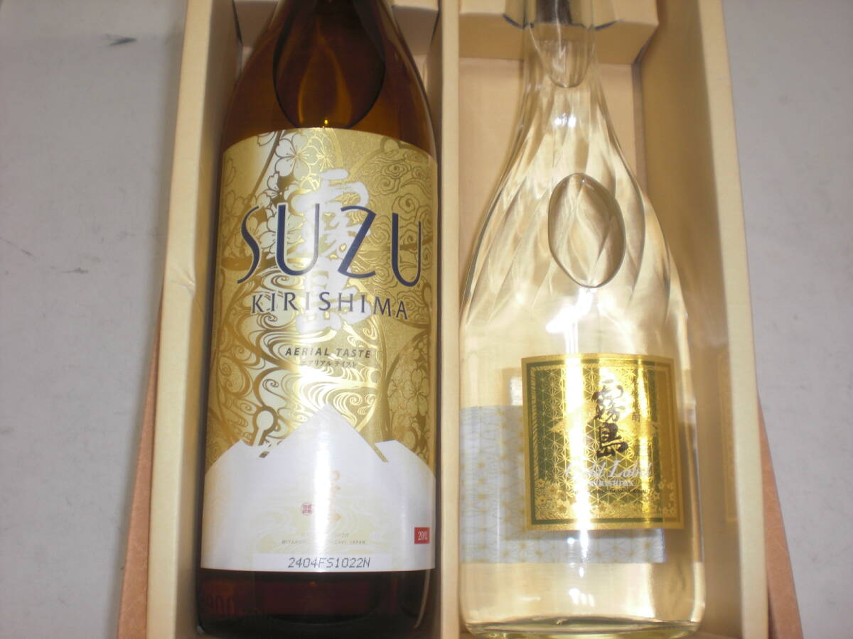 霧島酒造/SUZUKIRISHIMA霧島鈴、ゴールドラベル霧島2銘柄セツト価格ギフト箱付き北海道除く送料込拍卖