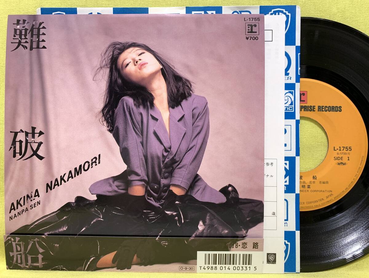 ■中森明菜■ハガキ付■難破船/恋路■加藤登紀子■'87■即決■EPレコード拍卖