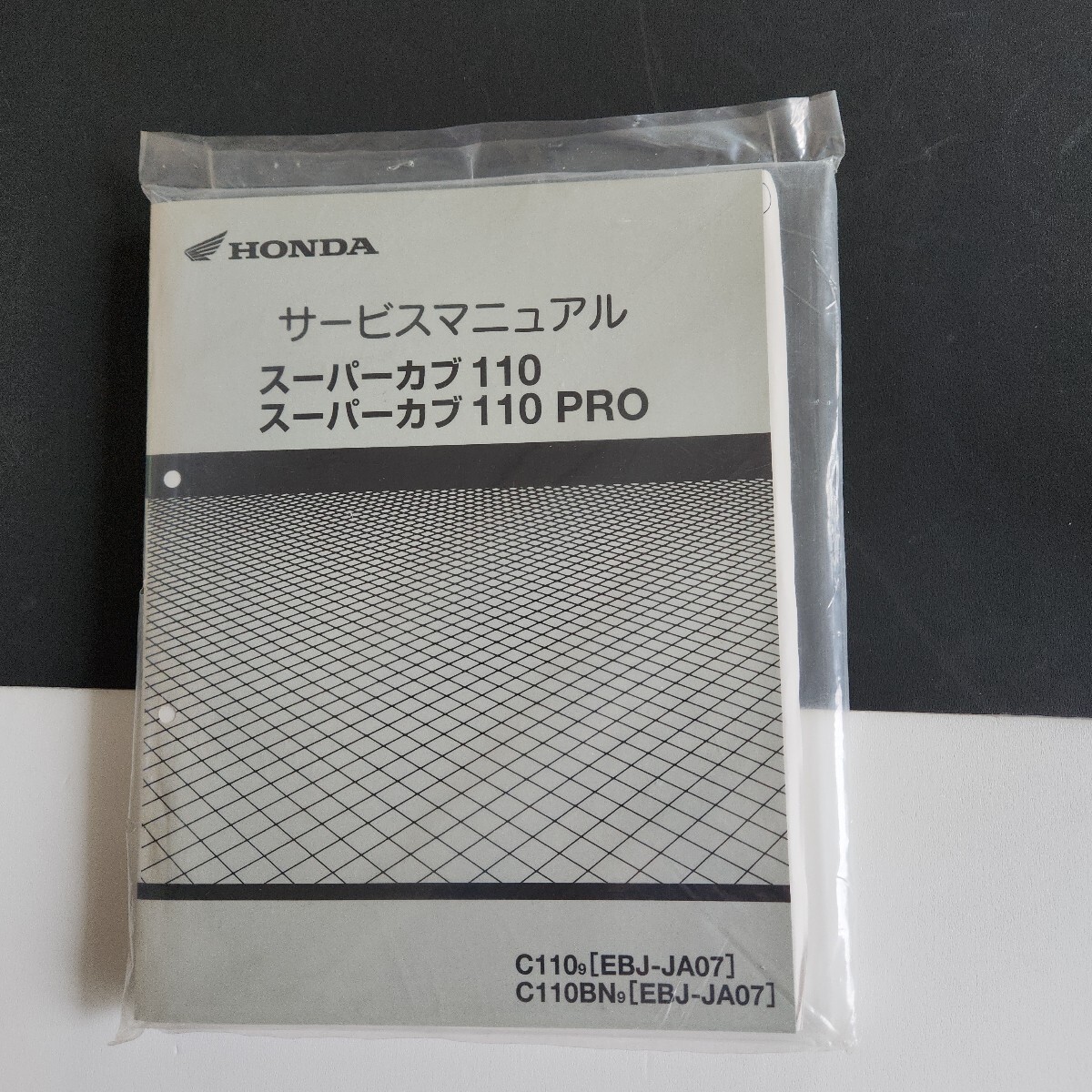 ホンダ サービスマニュアルスーパーカブ110スーパーカブ110/プロ純正、新品、未使用、未開封、送料無料です。即納出来ます。拍卖