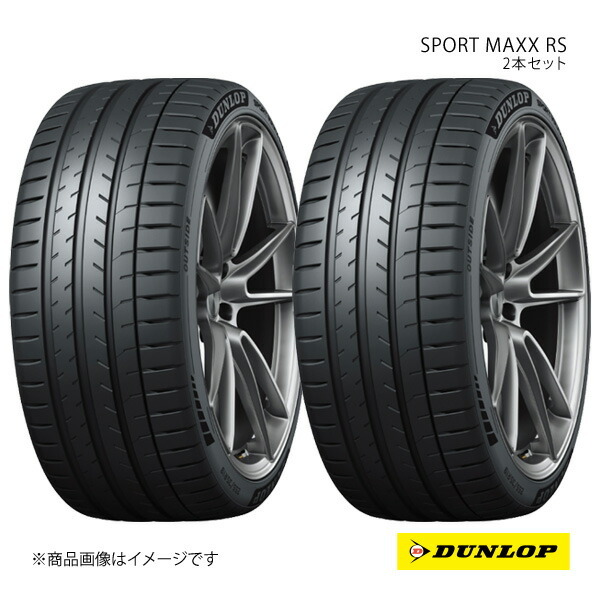 255/35R20 2本 XL Y サマータイヤ 夏タイヤ 255 35 20インチ DUNLOP/ダンロップ SPORT MAXX RS拍卖