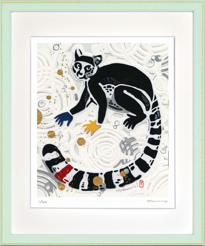 ジークレー版画 額装絵画 平石智美 「ワオキツネザル」 四ッ切拍卖