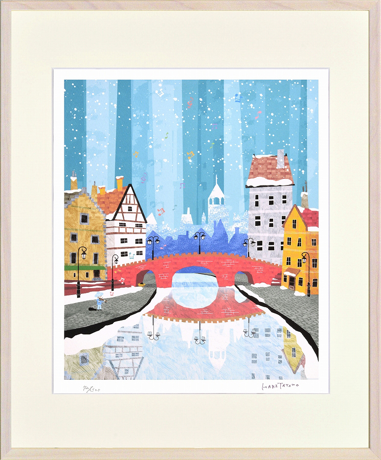 ジークレー版画 額装絵画 はりたつお作 「赤い煉瓦橋」 四ッ切拍卖