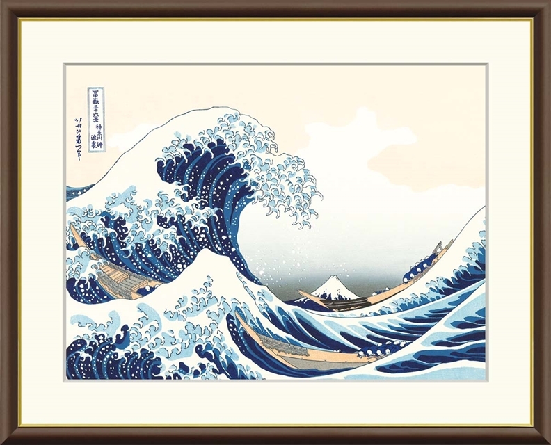 高精細デジタル額装版画 浮世絵 富獄三十六景 「 神奈川沖浪裏 」 サイズ F8号拍卖