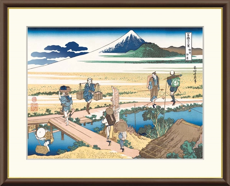 高精細デジタル額装版画 浮世絵 富獄三十六景 「 相州仲原 」 サイズ F8号拍卖