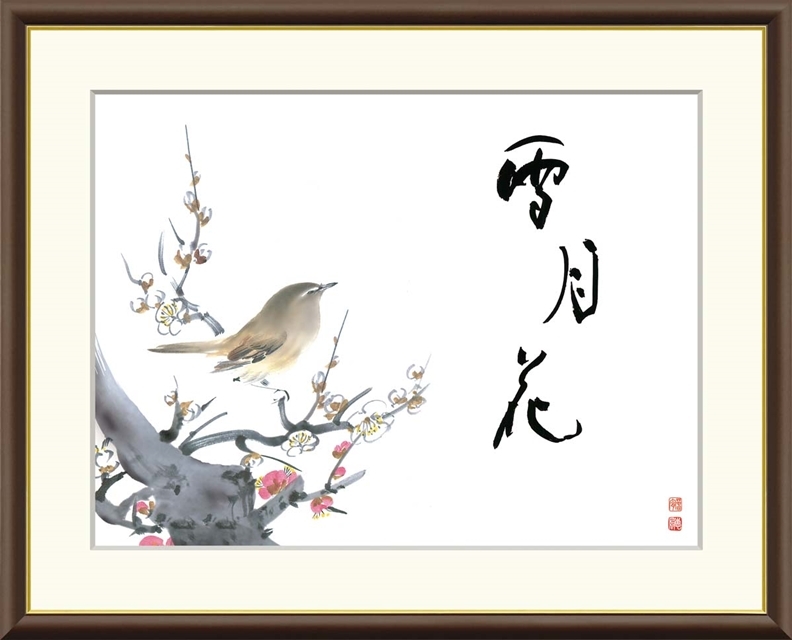 高精細デジタル額装版画 俳画 古事名言 恵風 (けいふう) 「 雪月花 (紅白梅) 」 サイズ F6号拍卖