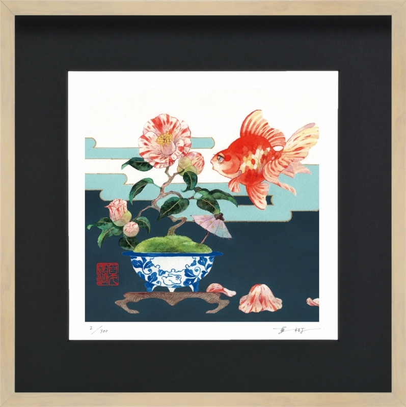 ジークレー版画 額装絵画 岩本夏樹 「椿に琉金」 300角拍卖