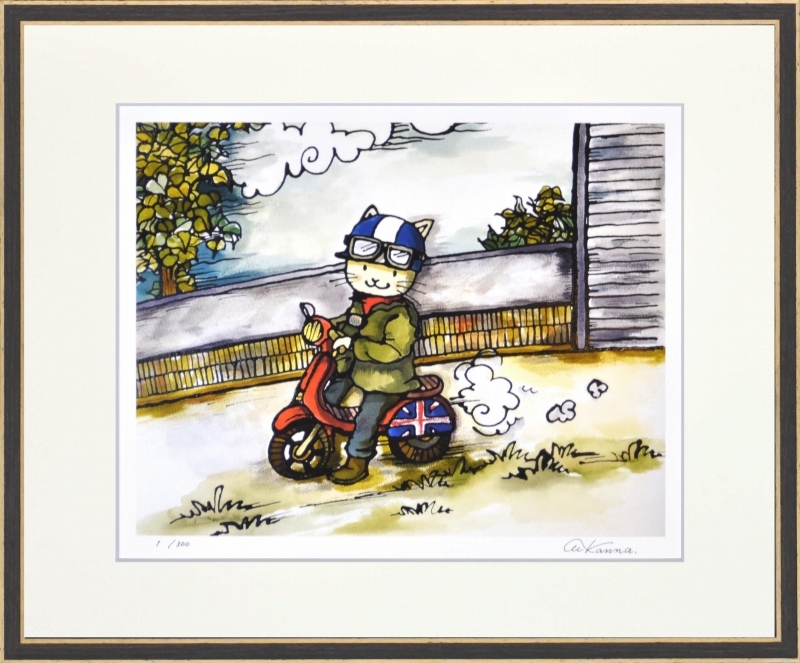 ジークレー版画 額装絵画 KANNA 「風を受けて」 四ッ切拍卖