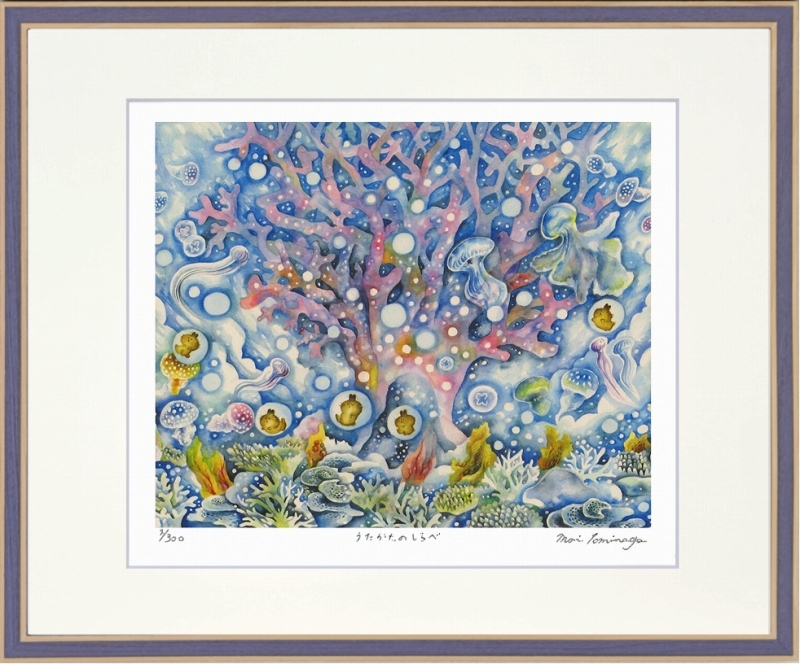 ジークレー版画 額装絵画 とみながまい 「うたかたのしらべ」 四ッ切拍卖