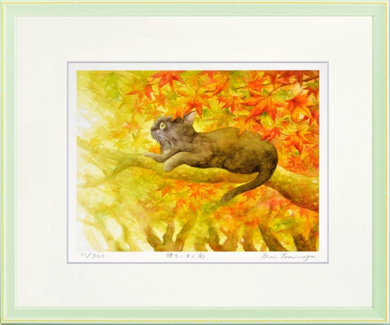 ジークレー版画 額装絵画 とみながまい 「移ろいゆく彩」 四ッ切拍卖