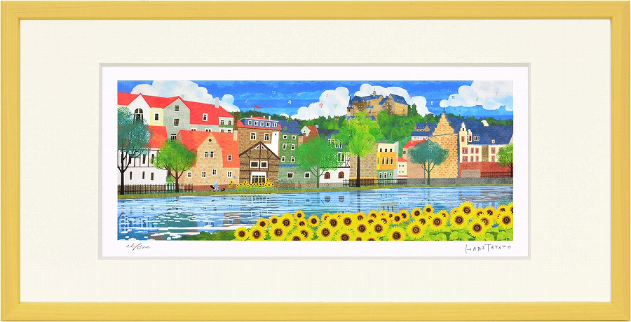 ジークレー版画 額装絵画 はりたつお作 「夏のマールブルクとひまわり」 400X200mm拍卖