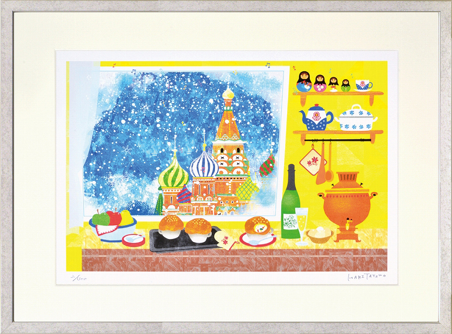 ジークレー版画 額装絵画 はりたつお作 「ロシアの食卓」 三三拍卖