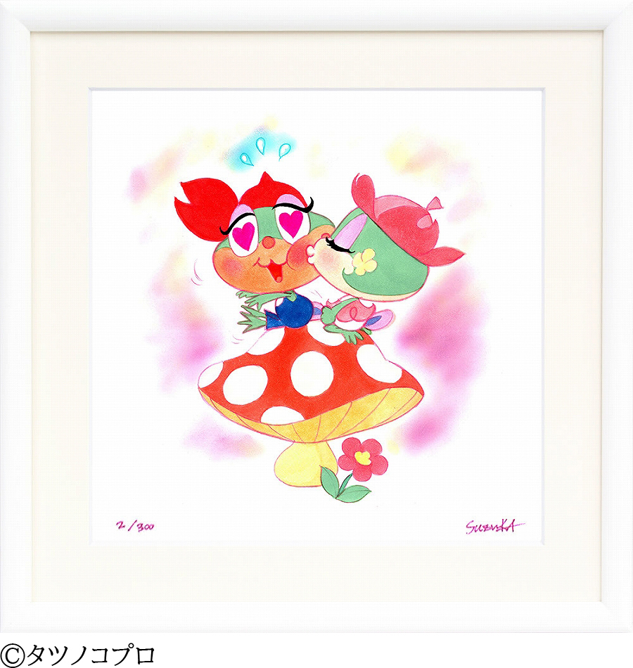 ジークレー版画 額装絵画 吉田すずか 「デメタン大好き」 300角拍卖