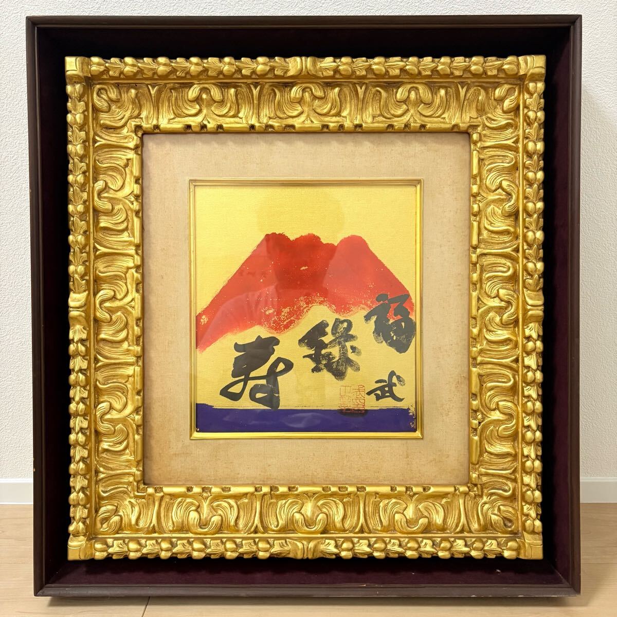 ☆ 林武 『 赤富士 福禄寿 』金地絹本色紙にグァッシュ 額装 真作保証拍卖