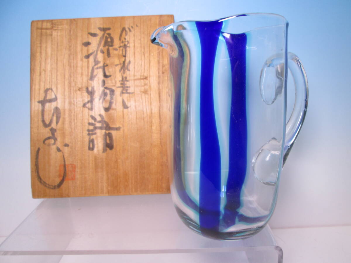 ☆工芸ガラス 浅原千代治 ちよじ 『源氏物語』水差し共箱 水注/ポッ/花瓶 日本ガラス工芸協会拍卖