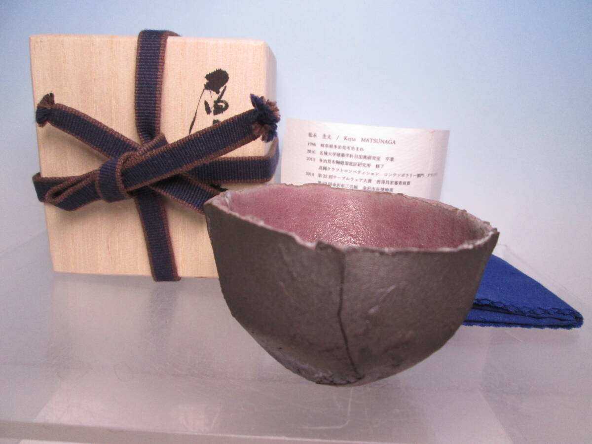 ☆現代陶芸 松永圭太『層象』炭化 ぐい呑 共箱 しぶや黒田陶園 モダンアート/現代美術拍卖