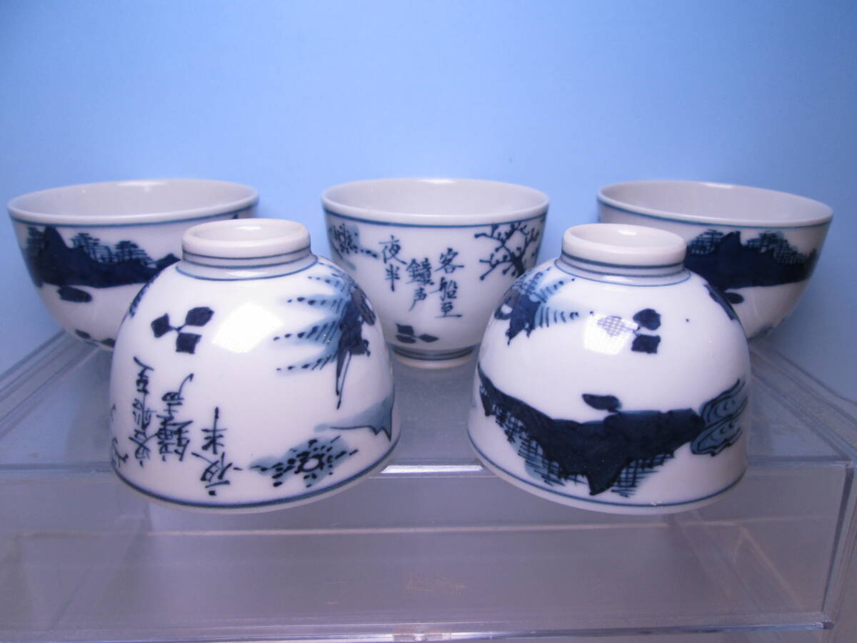 ☆煎茶道具 紫翠窯 西村徳泉 染付 煎茶碗 五客 木箱付拍卖