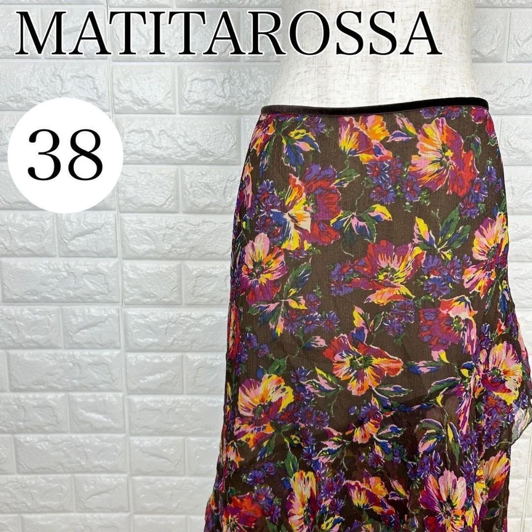 【AA1150】MATITAROSSA マティタロッサ 38 花柄 フレアスカート シルク混 裏地付き 春夏 フリル レイヤード アシンメトリー 総柄拍卖