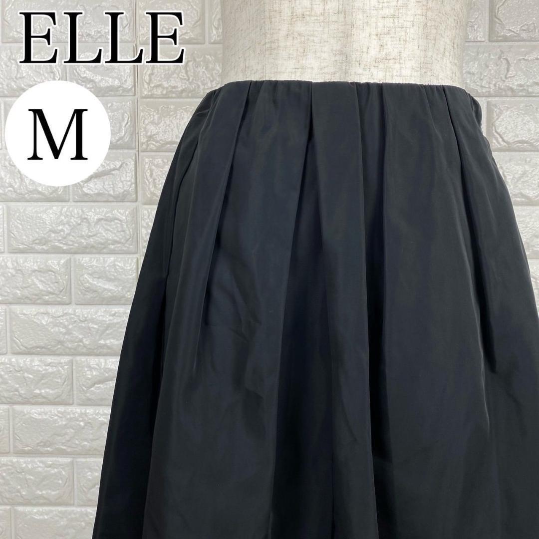 【AA1730】 エル ELLE M フレアスカート ひざ丈 黒 無地 シンプル 通勤 フォーマル カジュアル レディース ボトムス拍卖