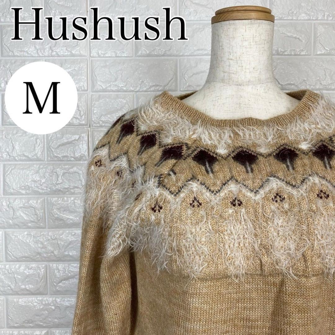 【AA1761】 Hushush ハッシュアッシュ M フリンジ ニットセーター ベージュ フェミニン 秋冬 モヘアタッチ フェアアイル柄拍卖