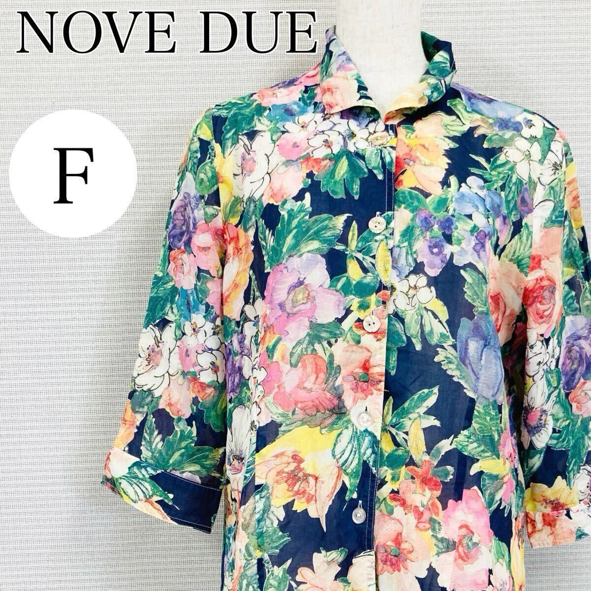 【AA3853】 NOVE DUE ノーヴェドゥフリーサイズ トップス カジュアルシャツ ブラウス レディース 花柄 総柄 カラフル 綿100% 七分袖 襟付き拍卖