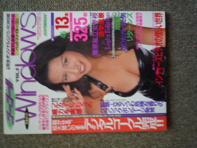 ゴーゴー Windows CD-ROM2枚 木下優 ボディコン 川上みく 光月夜也 小松いづみ 牧野さおり 拍卖