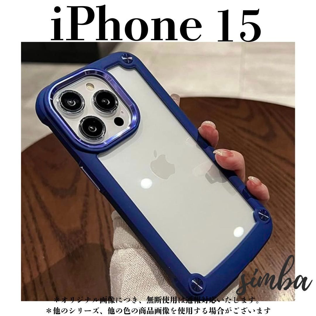 iPhone 15 ケース クリア ブルー 耐衝撃保護 軽量 ソフトケース 高耐久 韓国風 ラグジュアリー 大人 透明 オリジナル拍卖