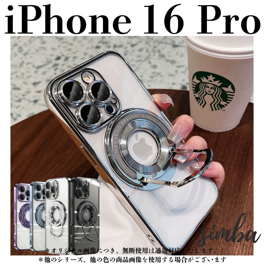 iPhone 16 Pro ケース MagSafe対応 透明 スタンド付 カメラ保護 シルバー拍卖